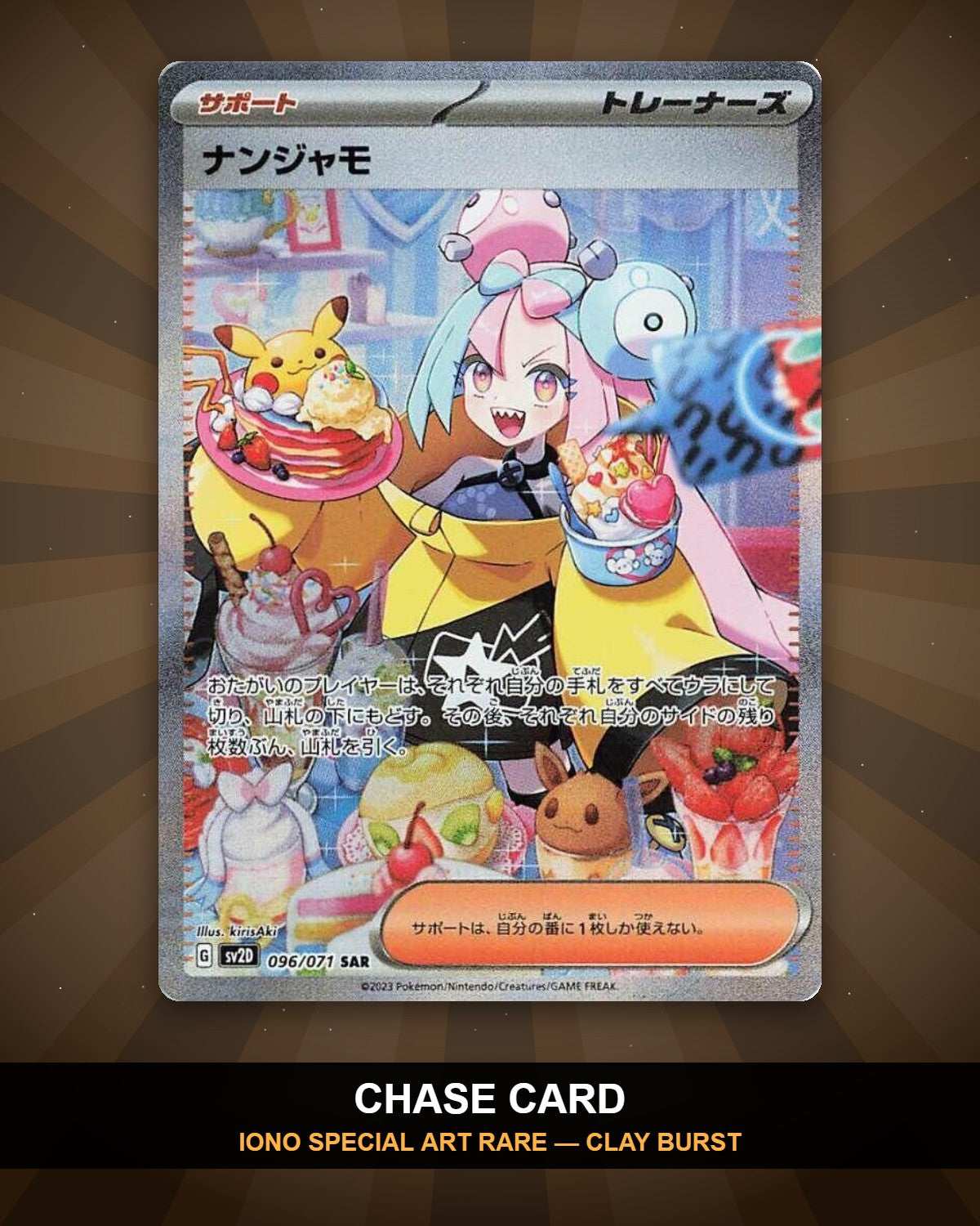 Chase Card Spotlight: Iono Special Art Rare from Clay Burst