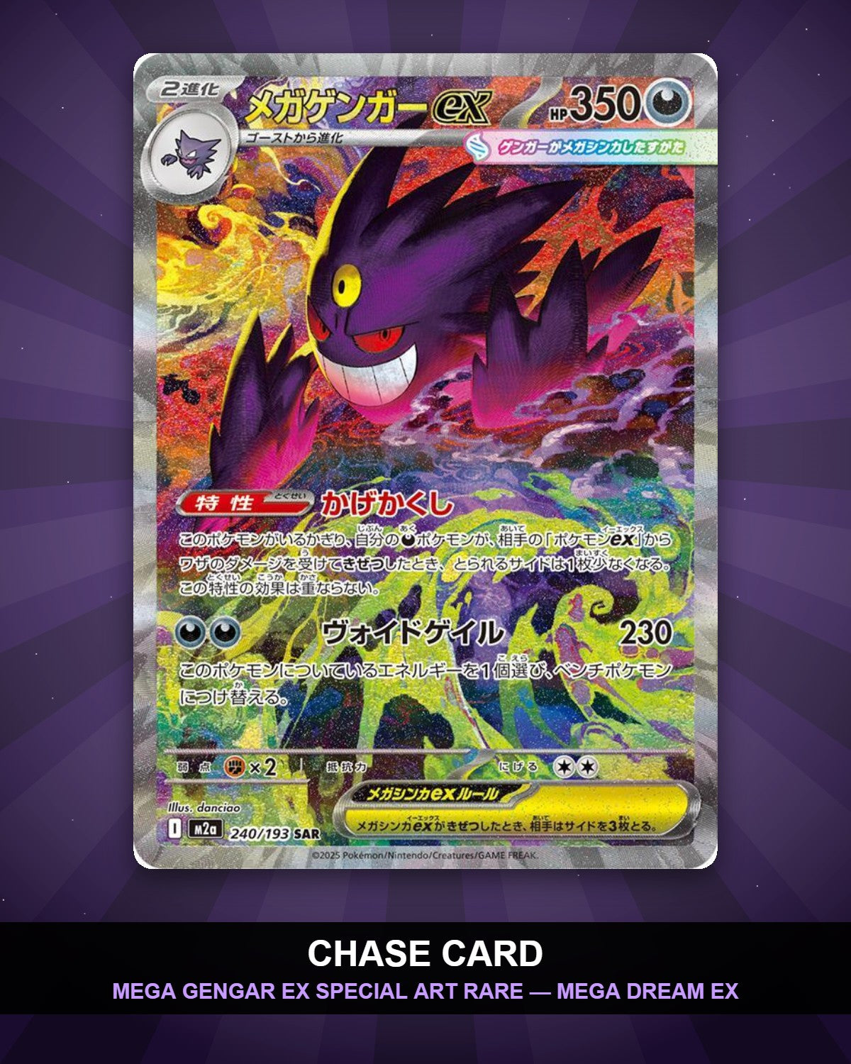 Chase Card Spotlight: Mega Gengar ex Special Art Rare from Mega Dream ex