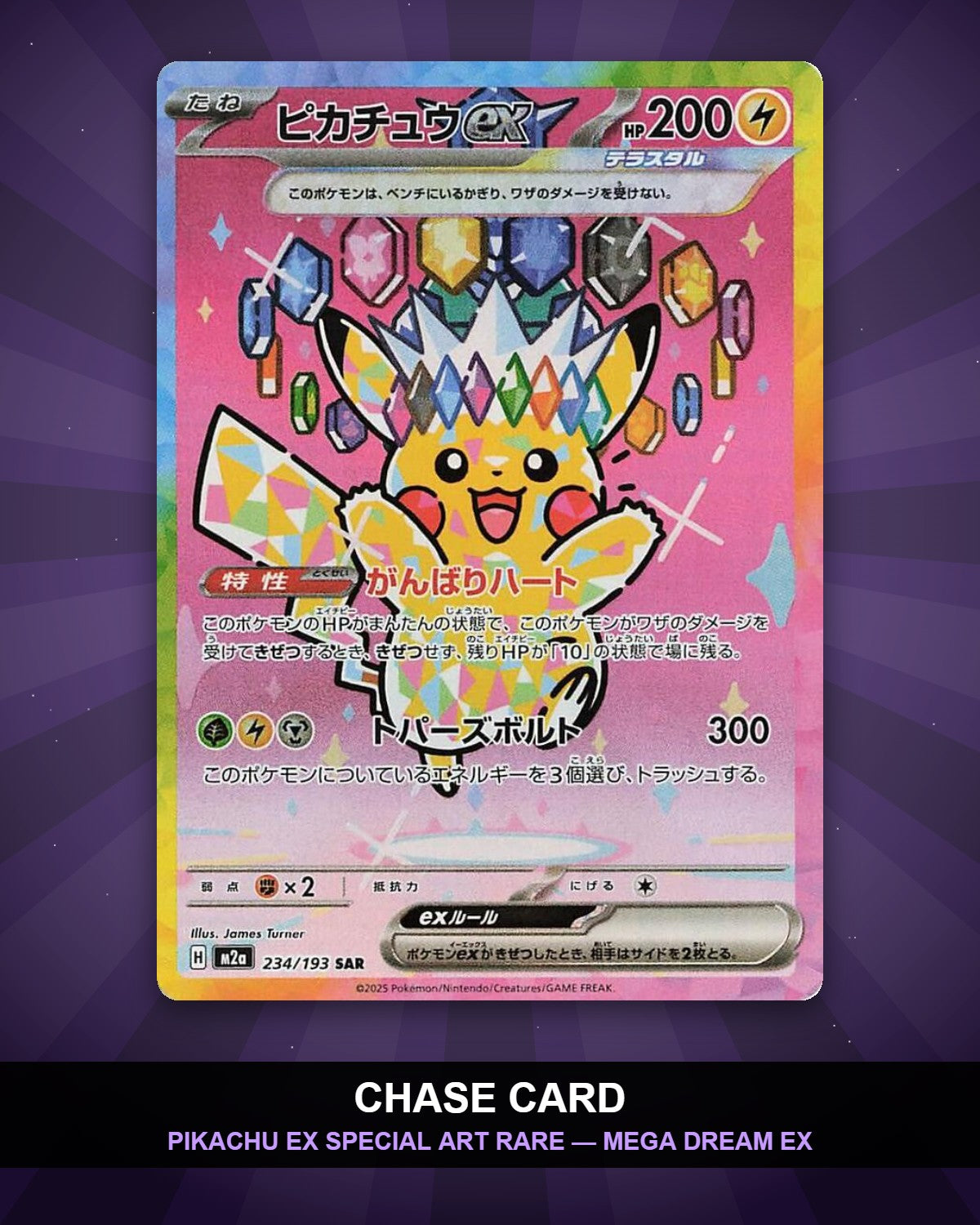 Chase Card Spotlight: Pikachu ex Special Art Rare from Mega Dream ex