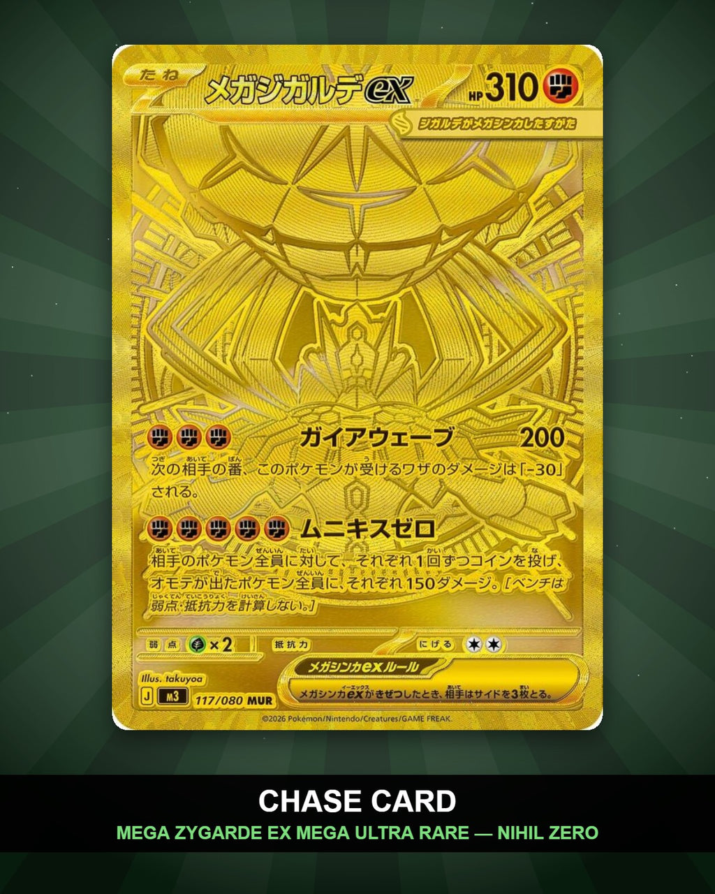 Chase Card Spotlight: Mega Zygarde ex Mega Ultra Rare from Nihil Zero