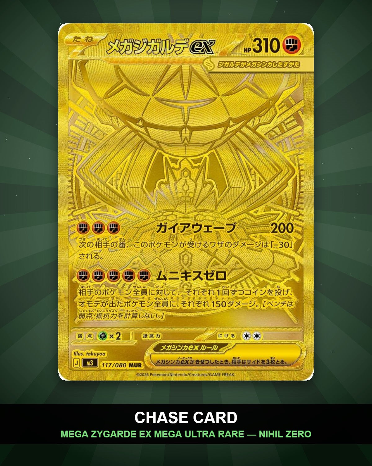 Chase Card Spotlight: Mega Zygarde ex Mega Ultra Rare from Nihil Zero