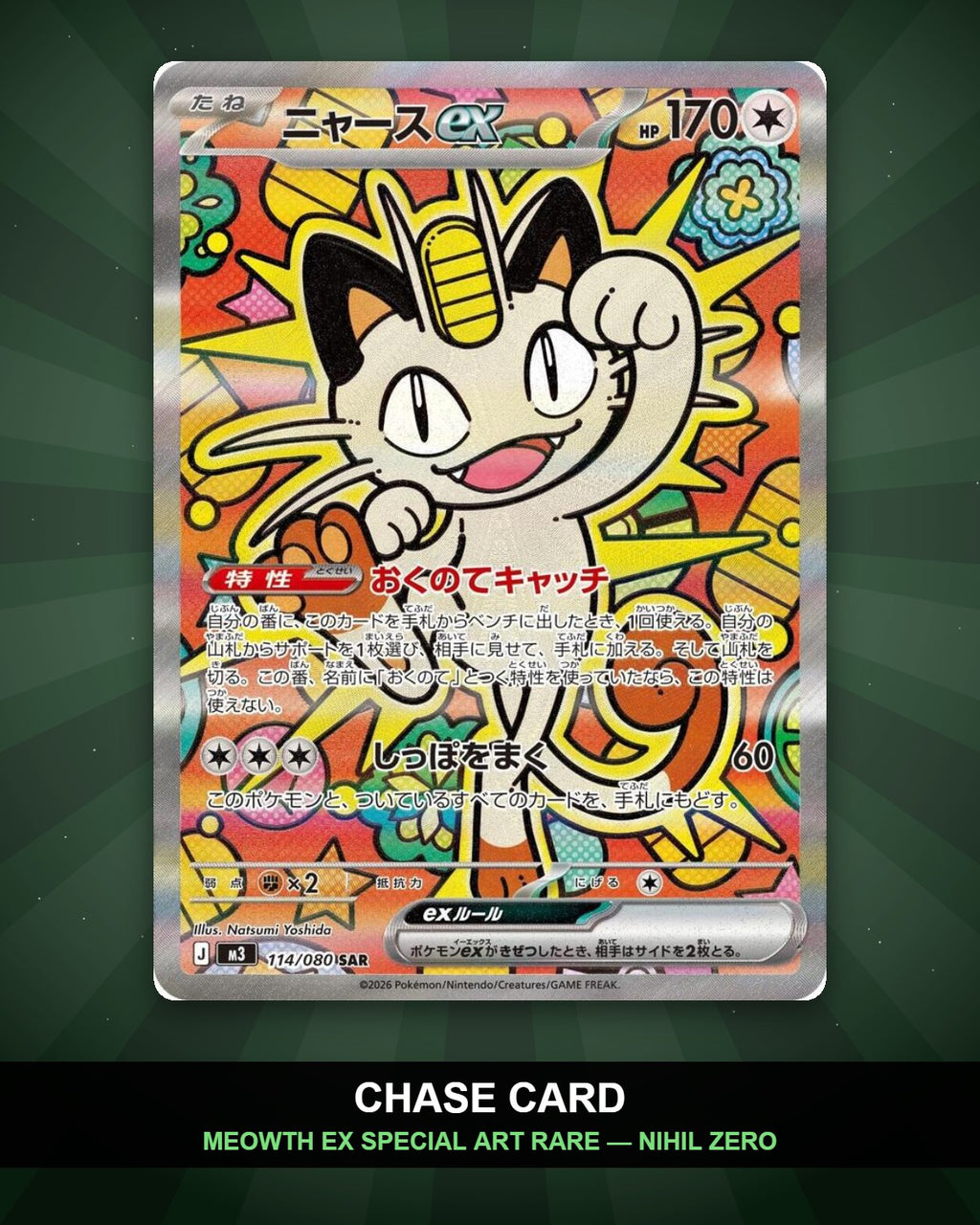 Chase Card Spotlight: Meowth ex Special Art Rare from Nihil Zero