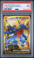 2025 Pokemon Japanese Heat Wave Arena #091 Cynthia's Garchomp ex Ultra Rare PSA 9 - front of slab