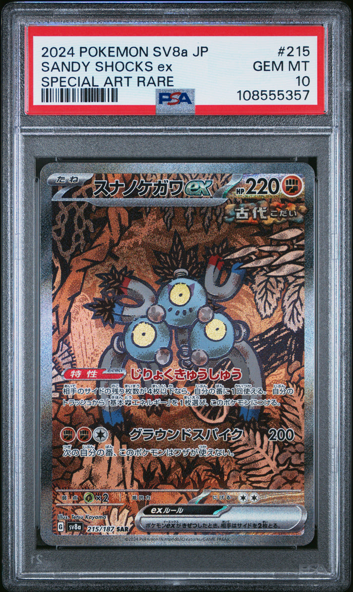 2024 Pokemon Japanese Terastal Fest ex #215 Sandy Shocks ex Special Art Rare PSA 10