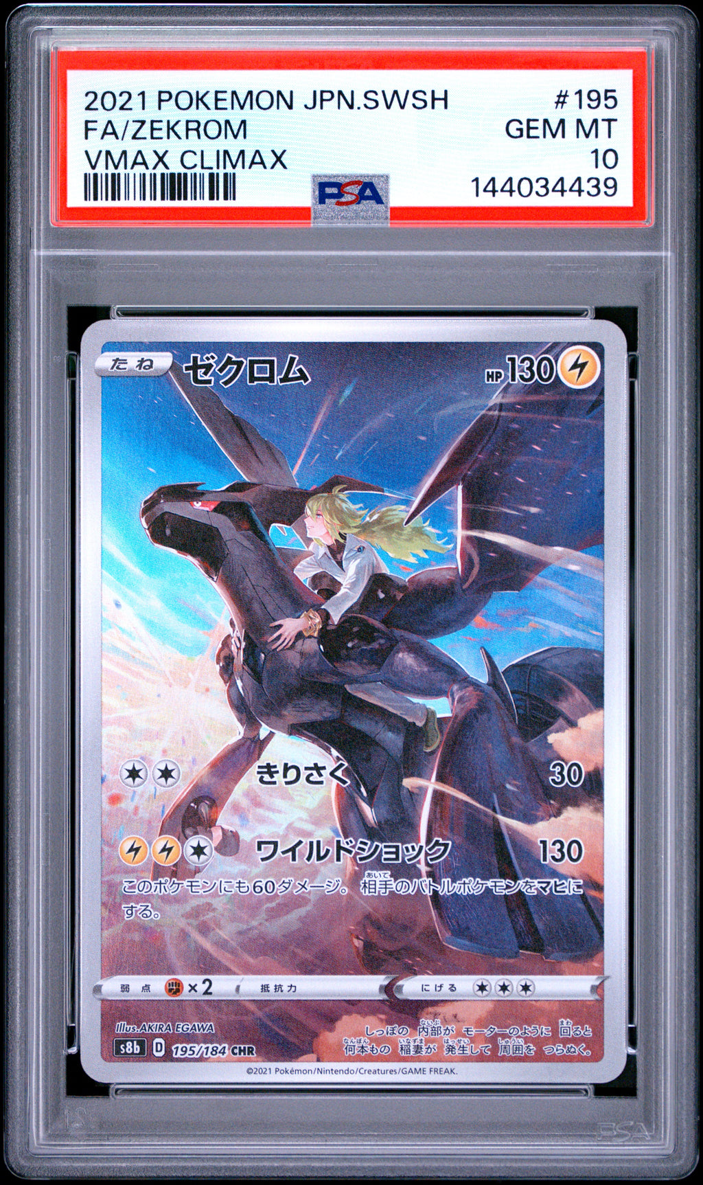 2021 Pokemon Japanese VMAX Climax #195 Zekrom Character Rare PSA 10 - front of slab