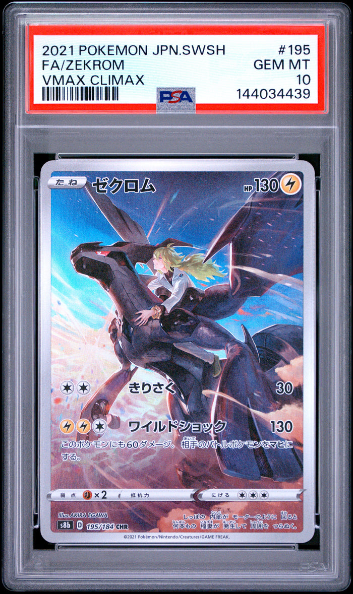 2021 Pokemon Japanese VMAX Climax #195 Zekrom Character Rare PSA 10