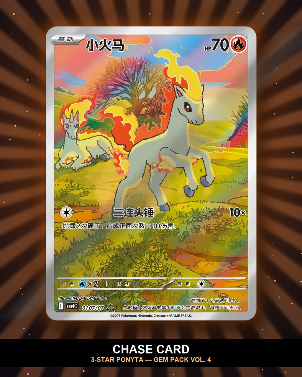 Chase Card Spotlight: 3-Star Ponyta from Gem Pack Vol. 4
