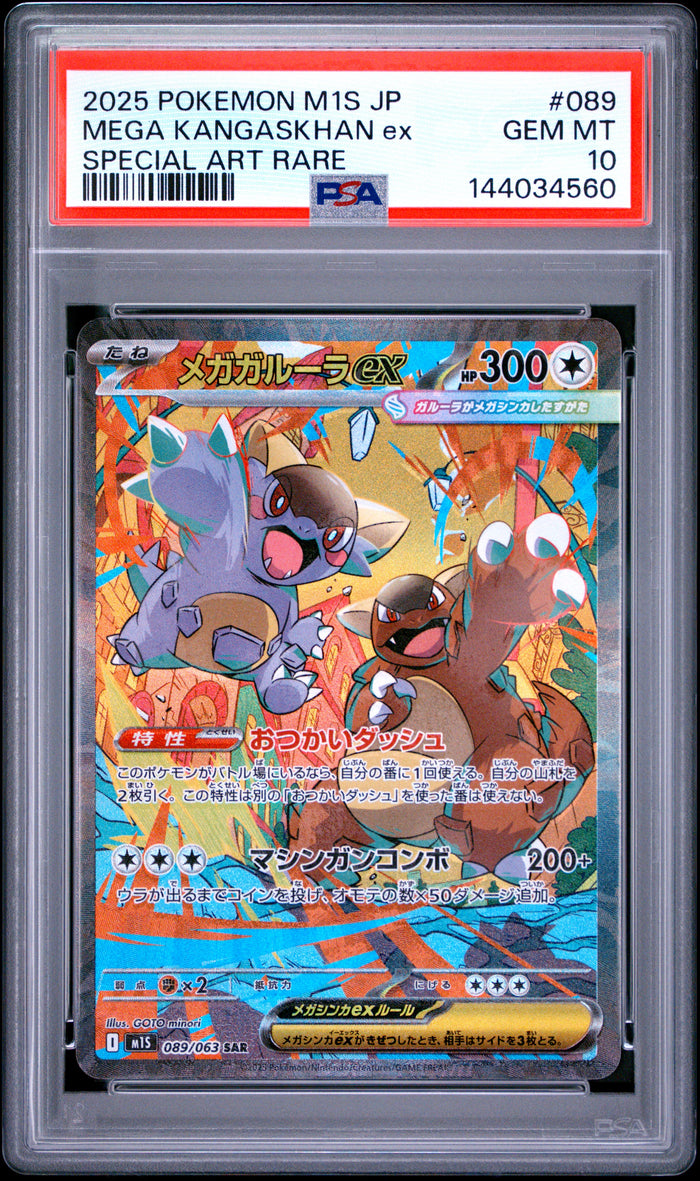 2025 Pokemon Japanese Mega Symphonia #089 Mega Kangaskhan ex Special Art Rare PSA 10