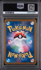2022 Pokemon Japanese VSTAR Universe #262 Arceus VSTAR Ultra Rare PSA 9 - back of slab